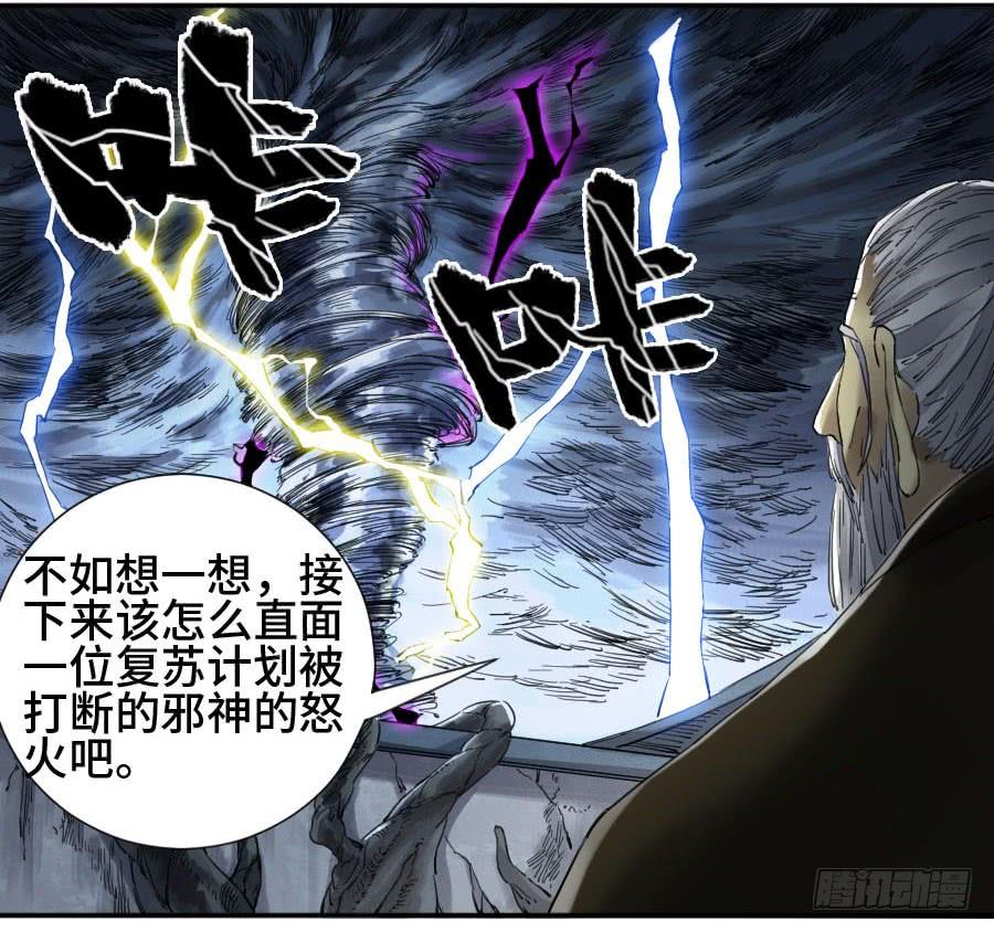 Martial Legacy Ch.153 p10