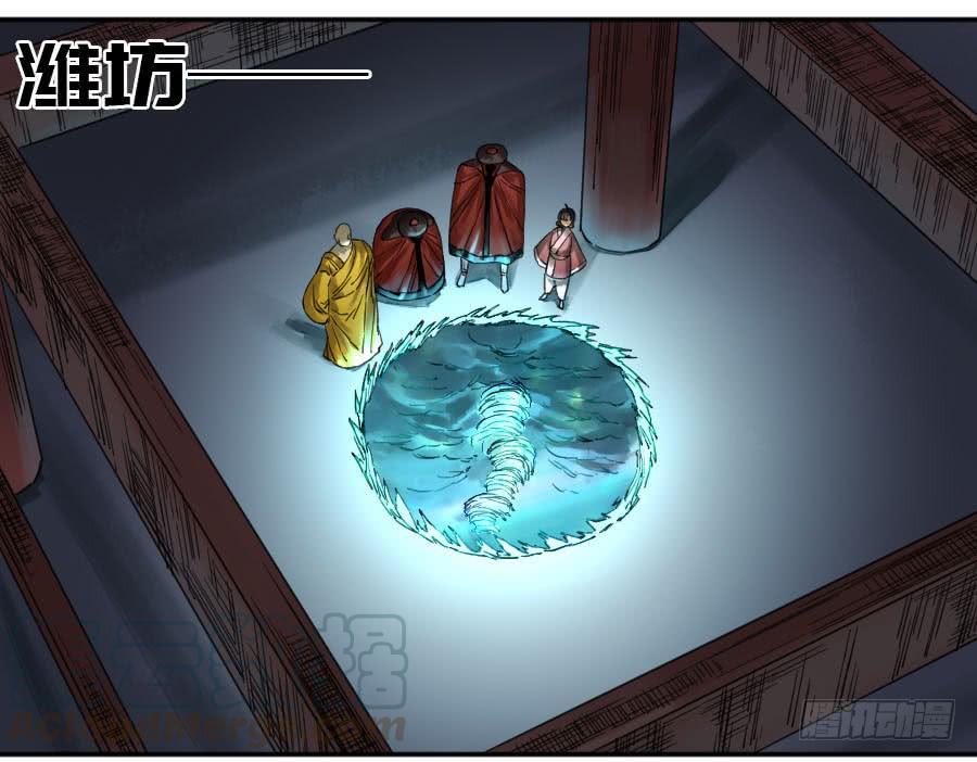 Martial Legacy Ch.153 p11