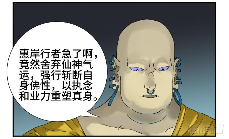 Martial Legacy Ch.153 p12