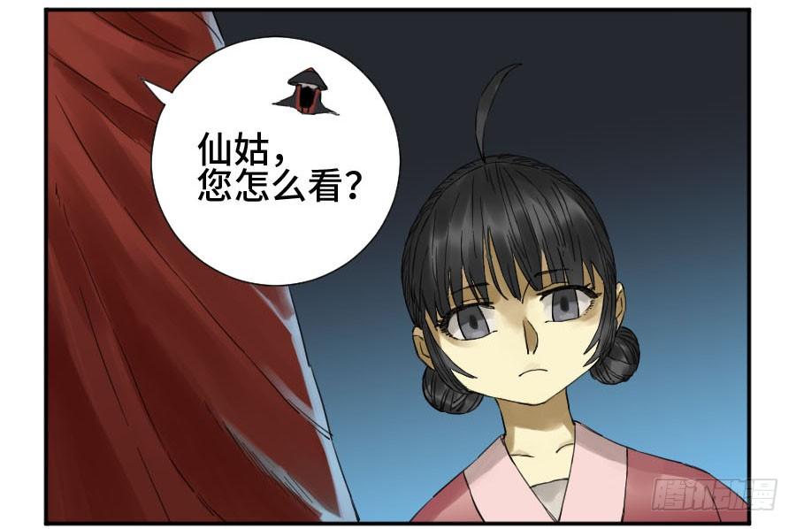 Martial Legacy Ch.153 p14