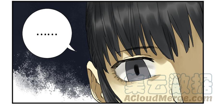Martial Legacy Ch.153 p15