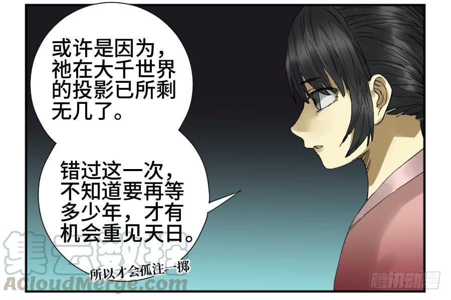 Martial Legacy Ch.153 p17