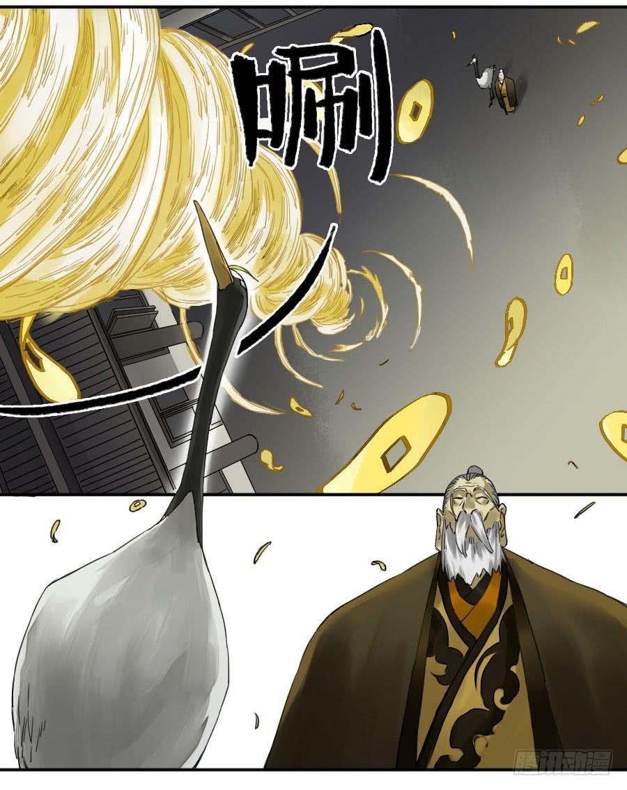 Martial Legacy Ch.153 p18