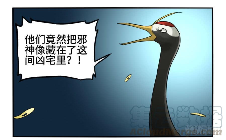 Martial Legacy Ch.153 p19