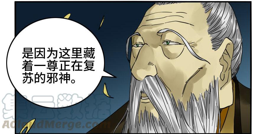 Martial Legacy Ch.153 p21