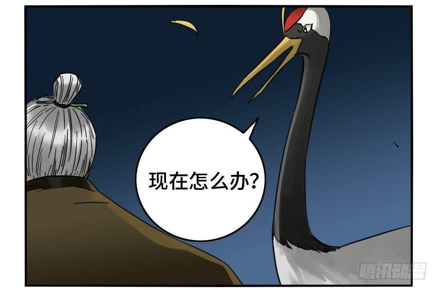 Martial Legacy Ch.153 p22