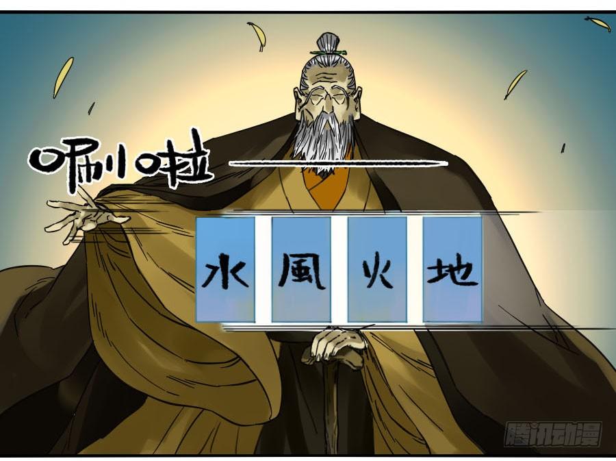 Martial Legacy Ch.153 p24