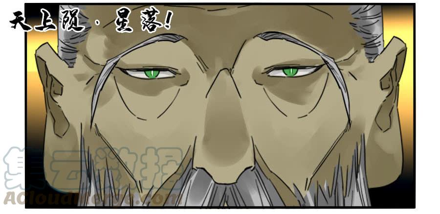 Martial Legacy Ch.153 p25