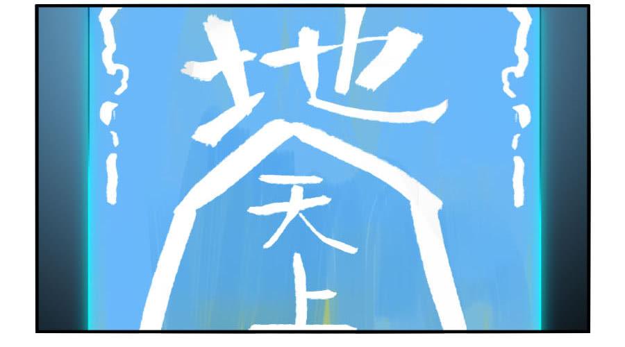 Martial Legacy Ch.153 p26