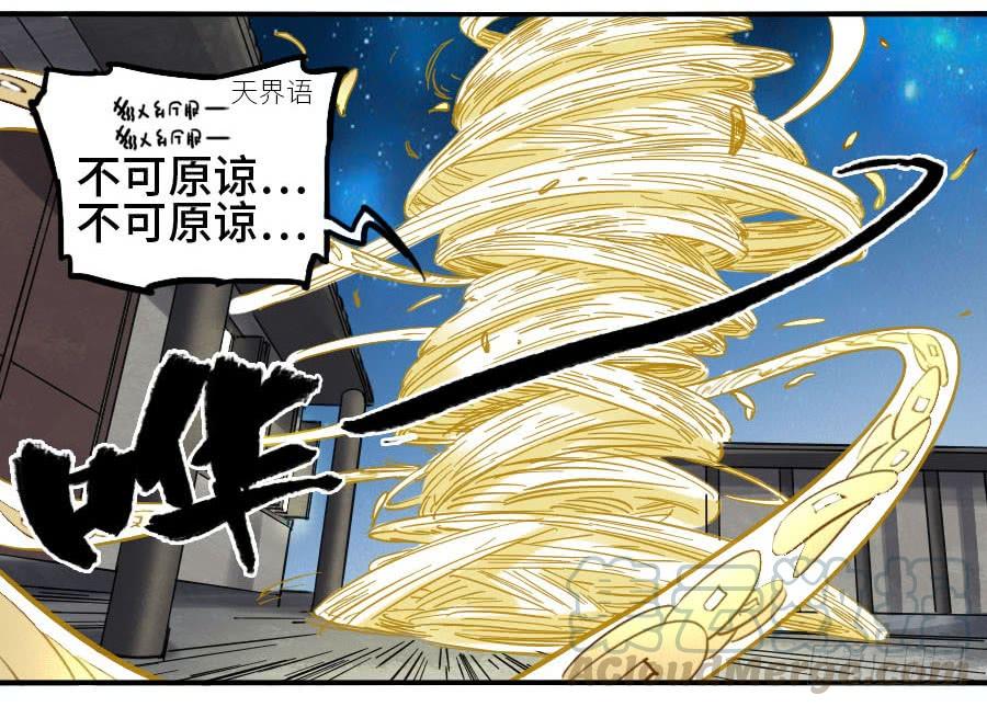 Martial Legacy Ch.153 p3