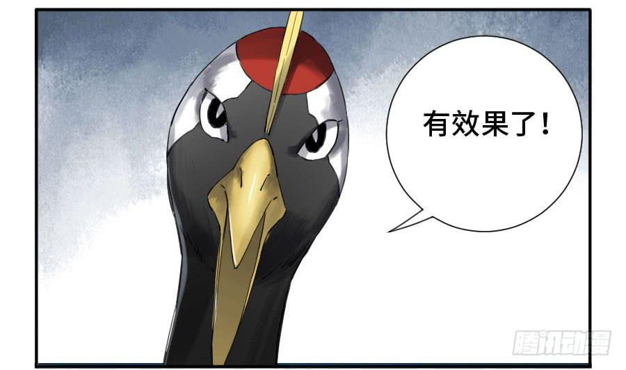 Martial Legacy Ch.153 p30