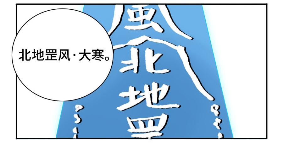 Martial Legacy Ch.153 p32