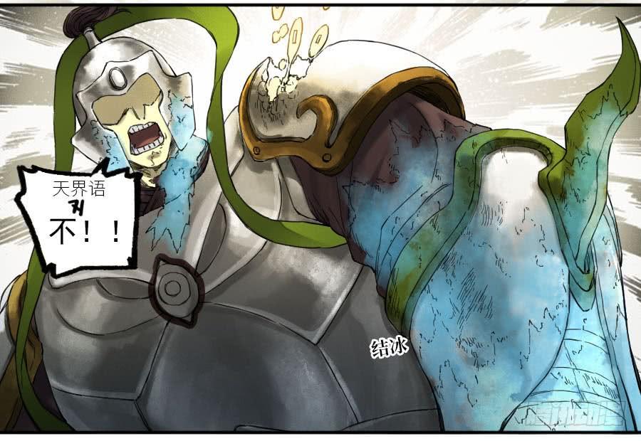 Martial Legacy Ch.153 p36