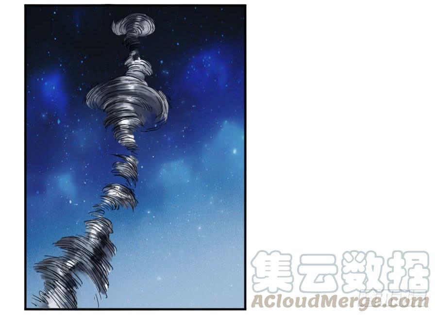 Martial Legacy Ch.153 p37