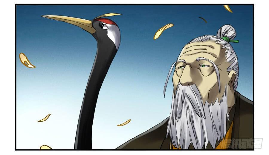 Martial Legacy Ch.153 p38