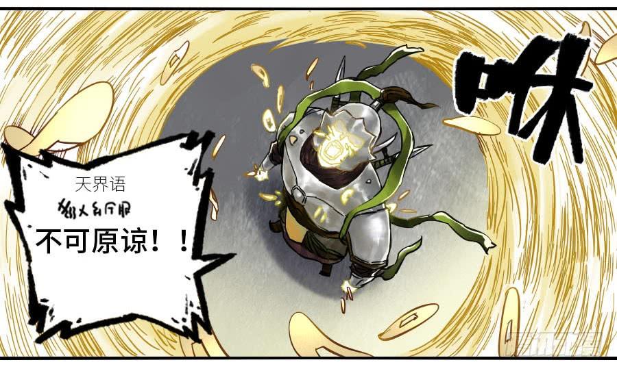Martial Legacy Ch.153 p4