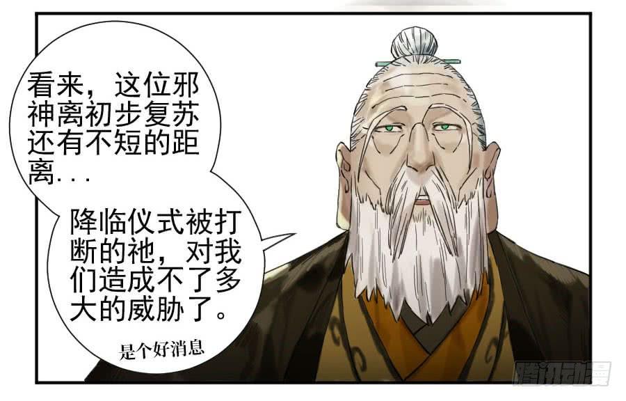 Martial Legacy Ch.153 p40