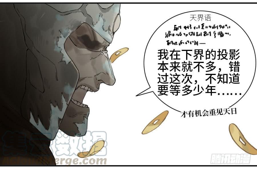 Martial Legacy Ch.153 p41