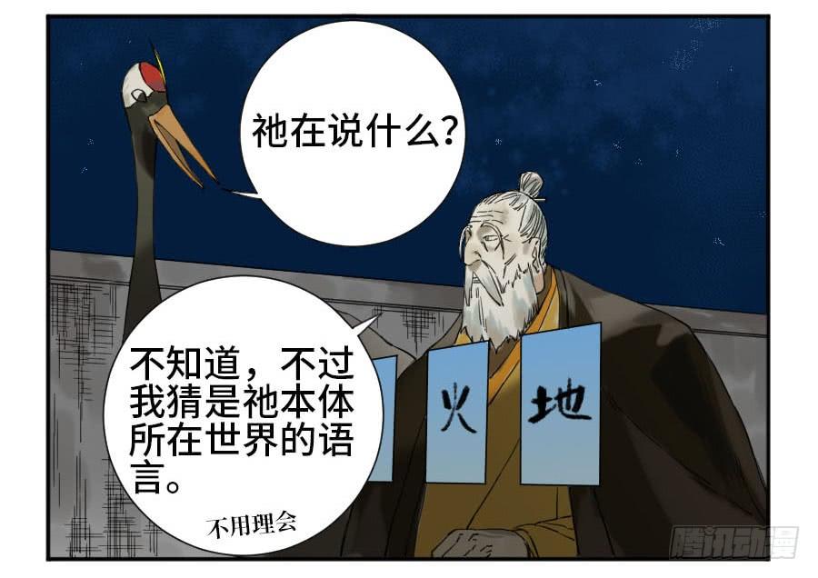 Martial Legacy Ch.153 p42