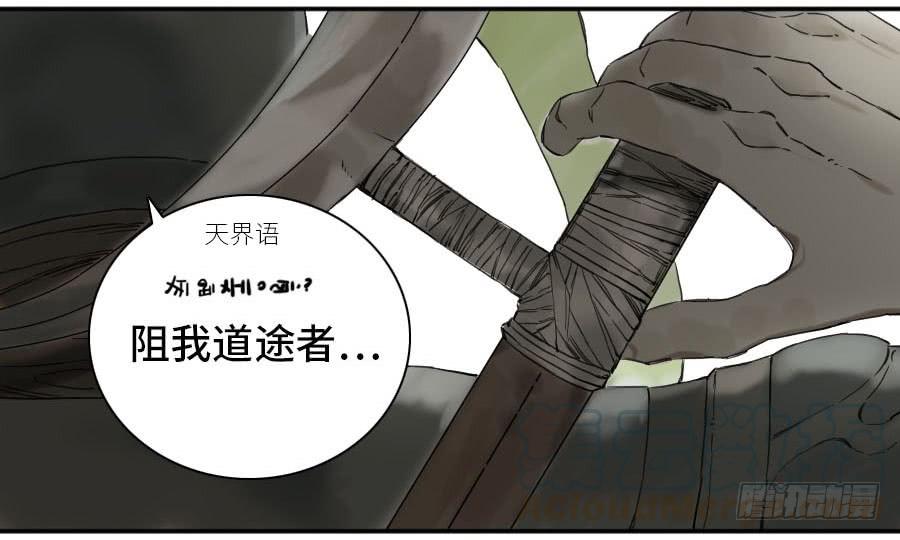 Martial Legacy Ch.153 p43