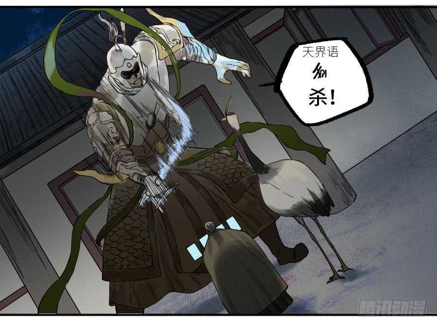 Martial Legacy Ch.153 p44