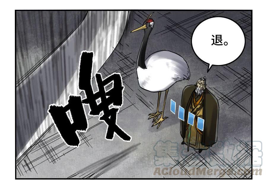Martial Legacy Ch.153 p45