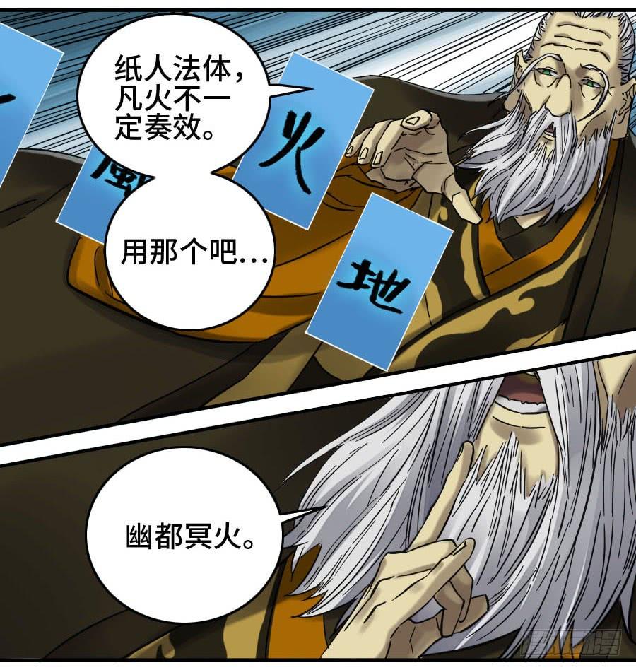 Martial Legacy Ch.153 p48