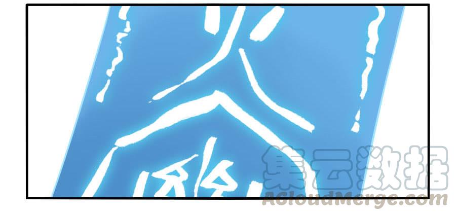 Martial Legacy Ch.153 p49