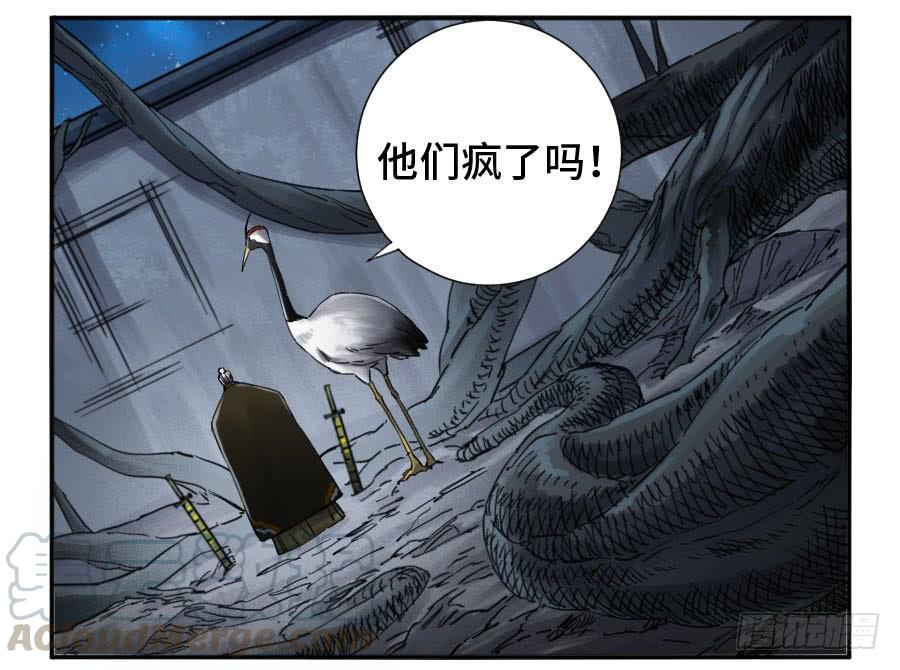 Martial Legacy Ch.153 p5