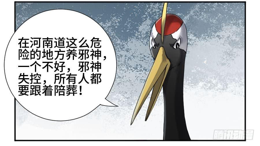 Martial Legacy Ch.153 p6