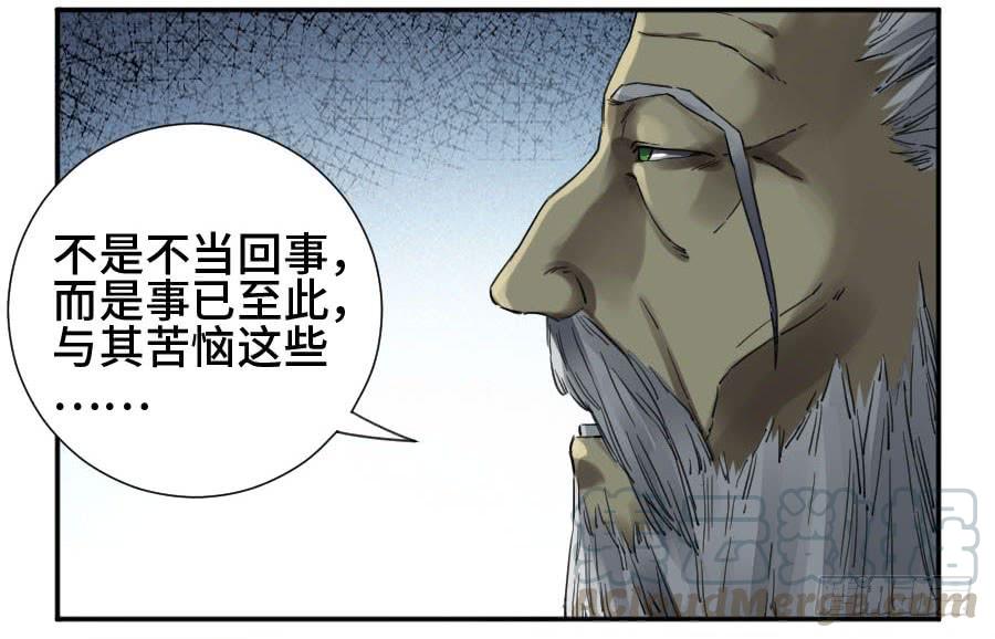 Martial Legacy Ch.153 p9