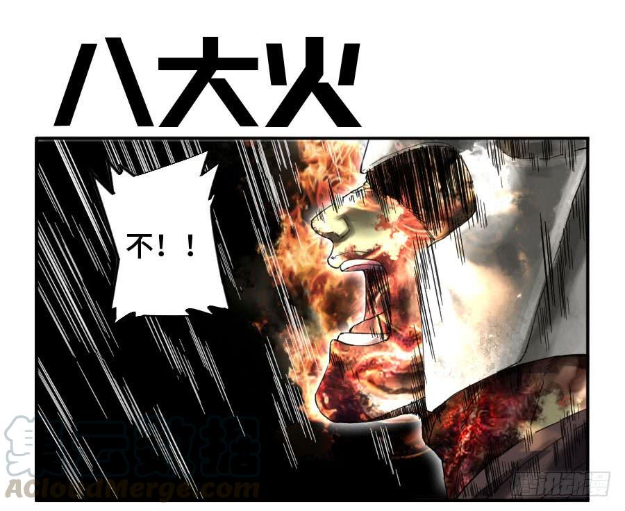 Martial Legacy Ch.154 p1