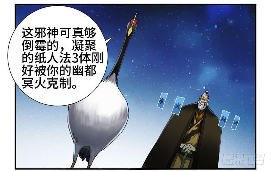 Martial Legacy Ch.154 p10
