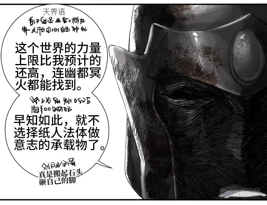 Martial Legacy Ch.154 p12