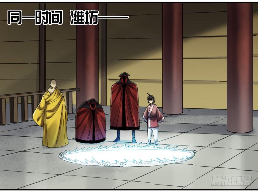 Martial Legacy Ch.154 p13