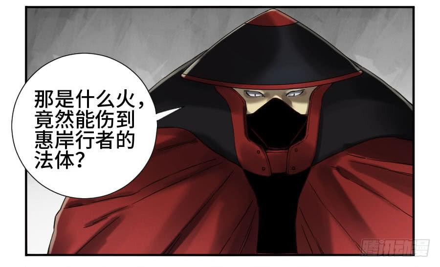 Martial Legacy Ch.154 p14