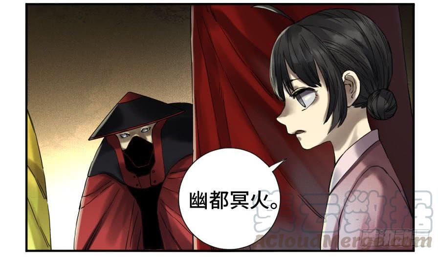 Martial Legacy Ch.154 p15