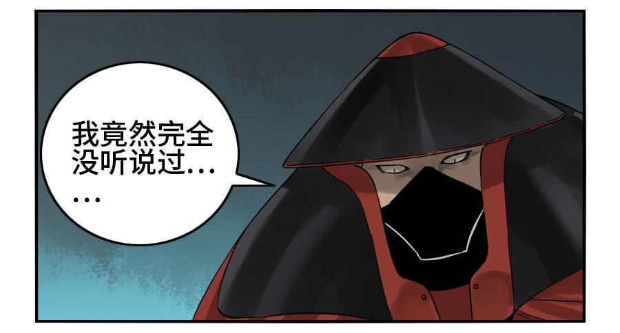 Martial Legacy Ch.154 p16