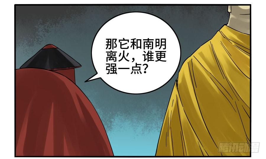 Martial Legacy Ch.154 p17