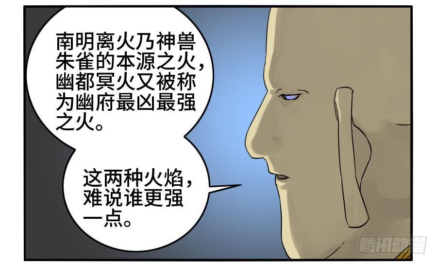 Martial Legacy Ch.154 p18