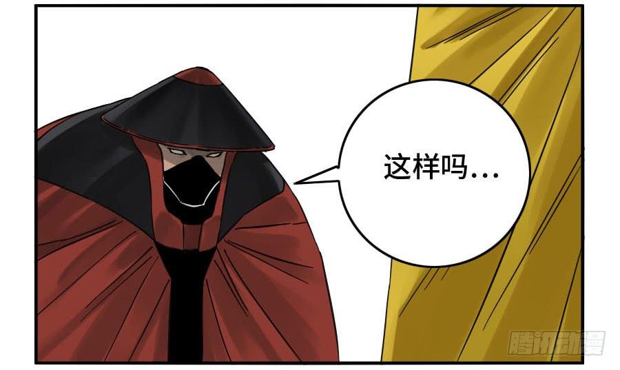 Martial Legacy Ch.154 p19