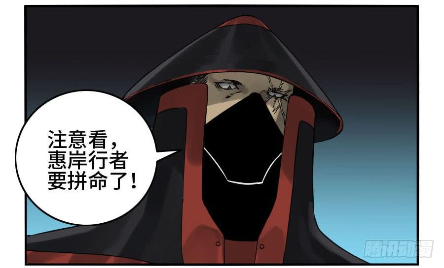 Martial Legacy Ch.154 p20