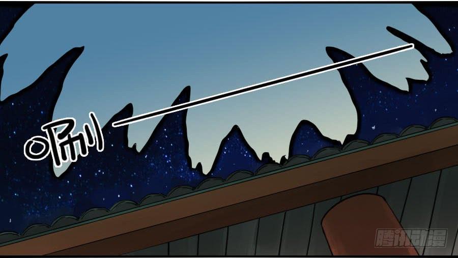 Martial Legacy Ch.154 p21