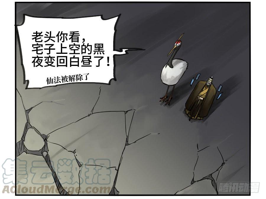 Martial Legacy Ch.154 p22