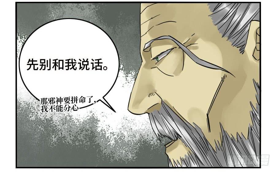 Martial Legacy Ch.154 p23