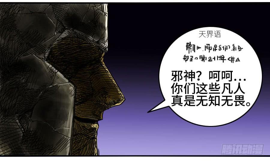 Martial Legacy Ch.154 p24