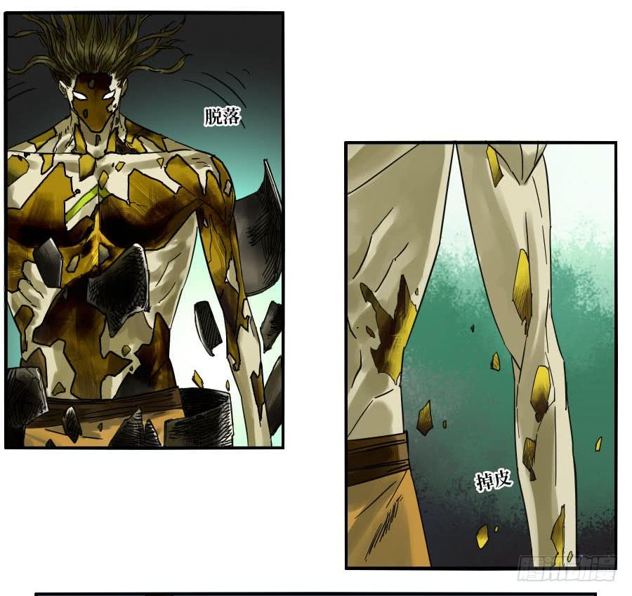 Martial Legacy Ch.154 p26