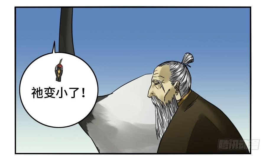 Martial Legacy Ch.154 p27