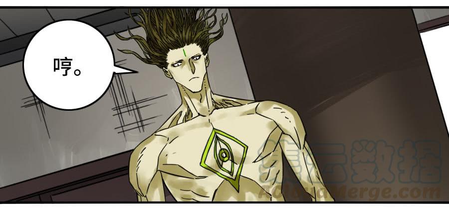 Martial Legacy Ch.154 p29
