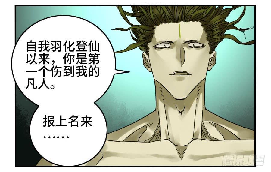 Martial Legacy Ch.154 p31